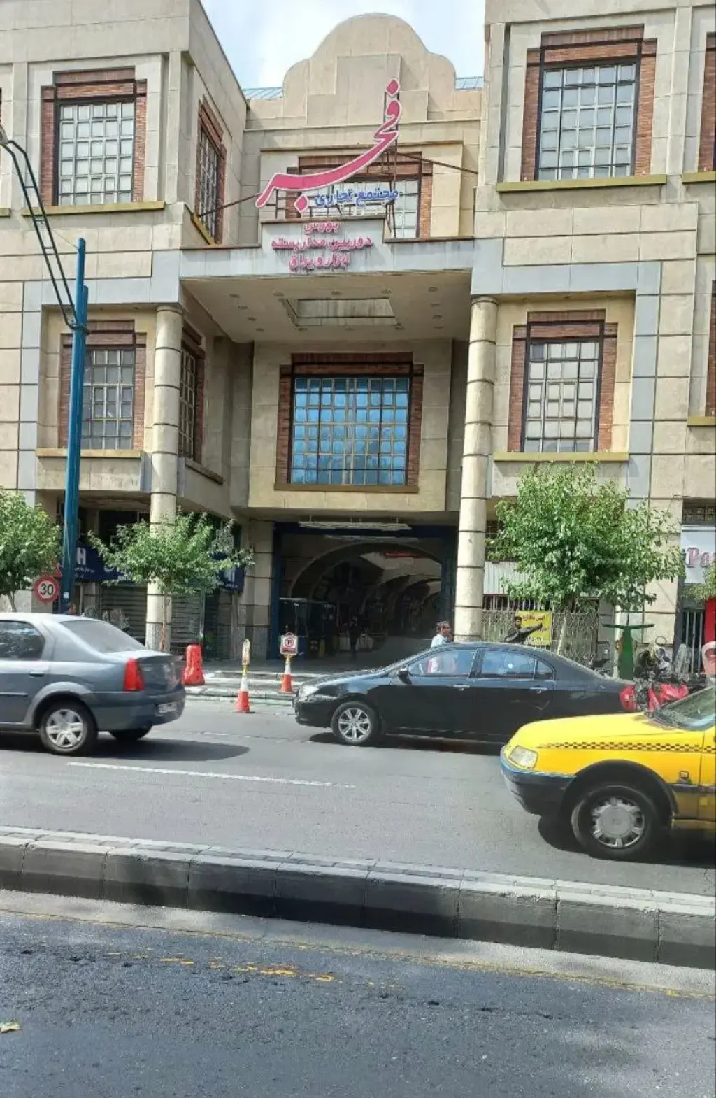 فروش اداری و تجاری 50 متری در شیخ هادی - تصویر 2