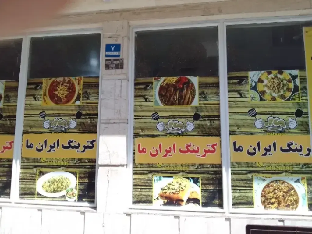 اجاره اداری و تجاری 36 متری در فردوس