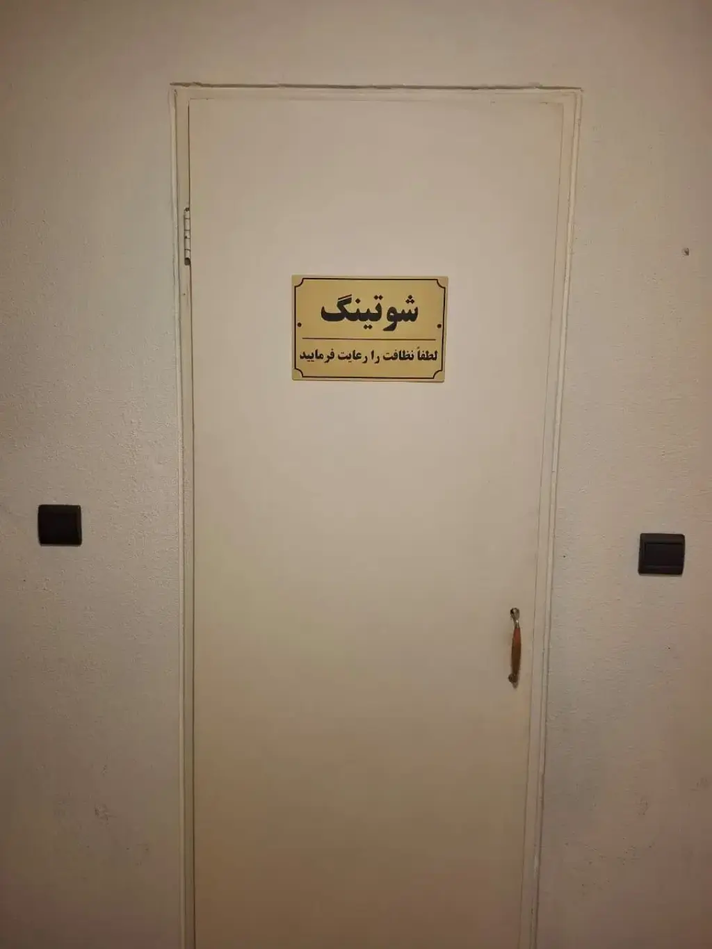 فروش آپارتمان 68 متری در نارمک - تصویر 15