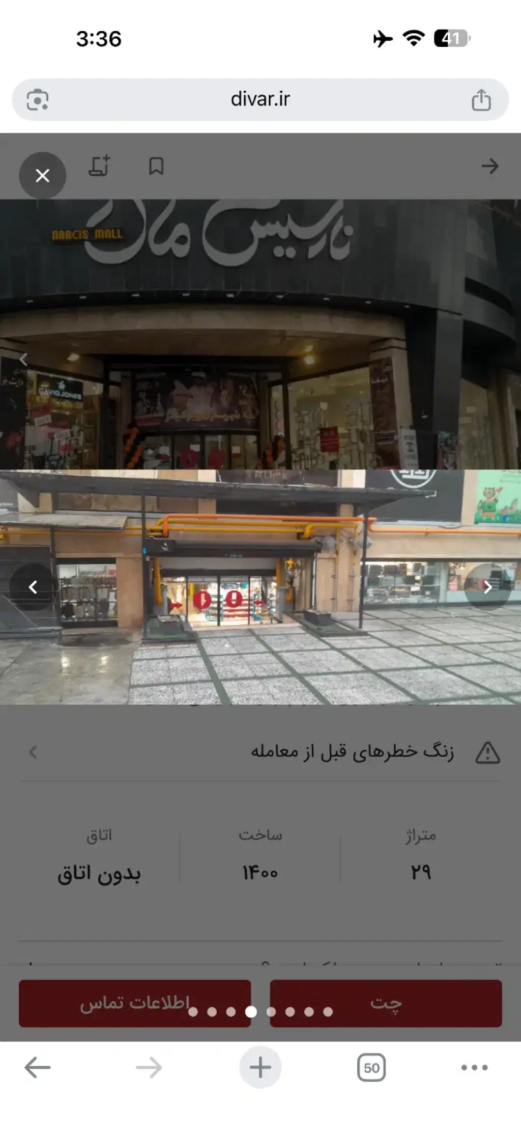 اجاره اداری و تجاری 17 متری در تهرانپارس غربی - تصویر 3