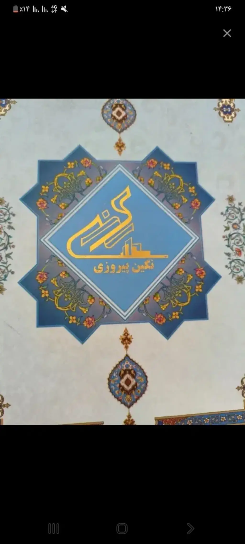 پیش‌فروش ملک در صفا