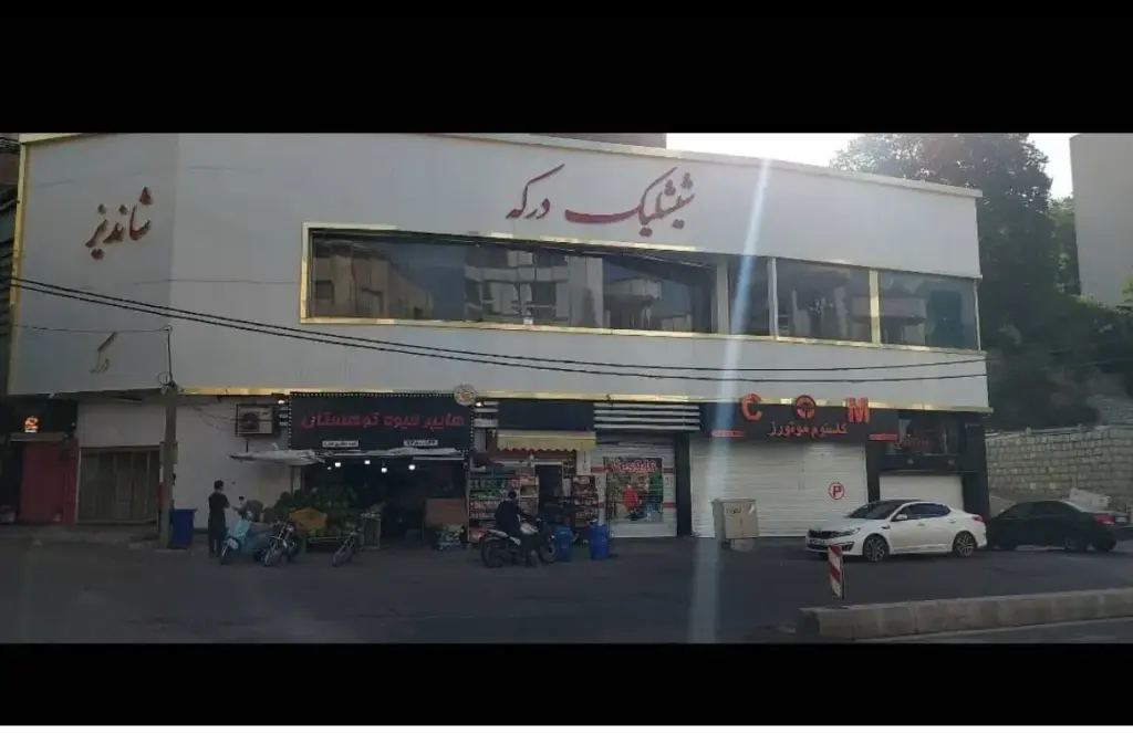 فروش اداری و تجاری 58 متری در درکه - تصویر 2
