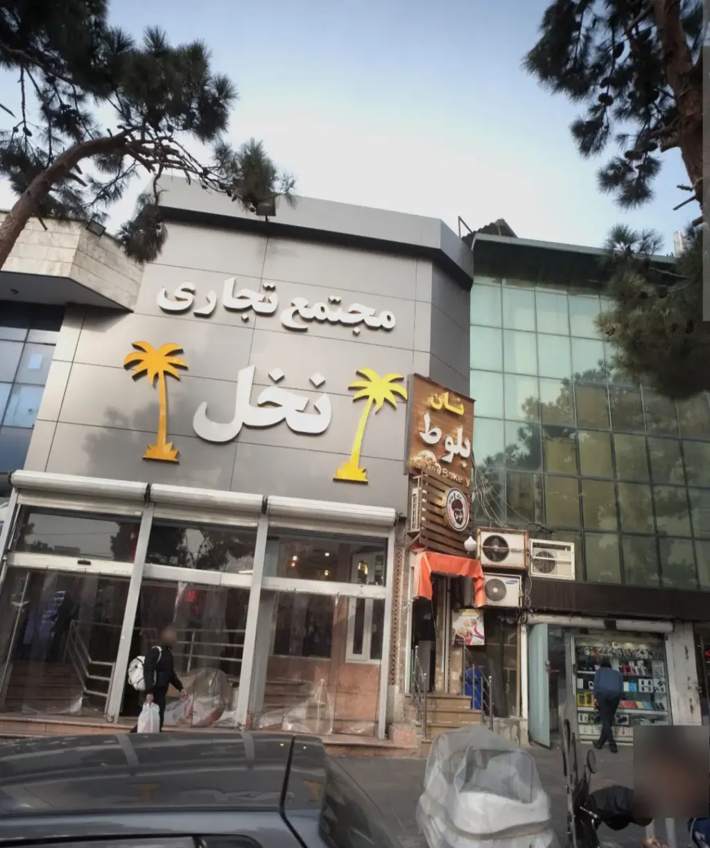 فروش اداری و تجاری 9 متری در شهرک محلاتی - تصویر 6