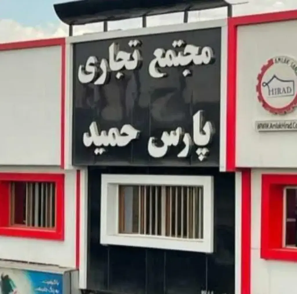 اجاره اداری و تجاری 35 متری در فتح - تصویر 2