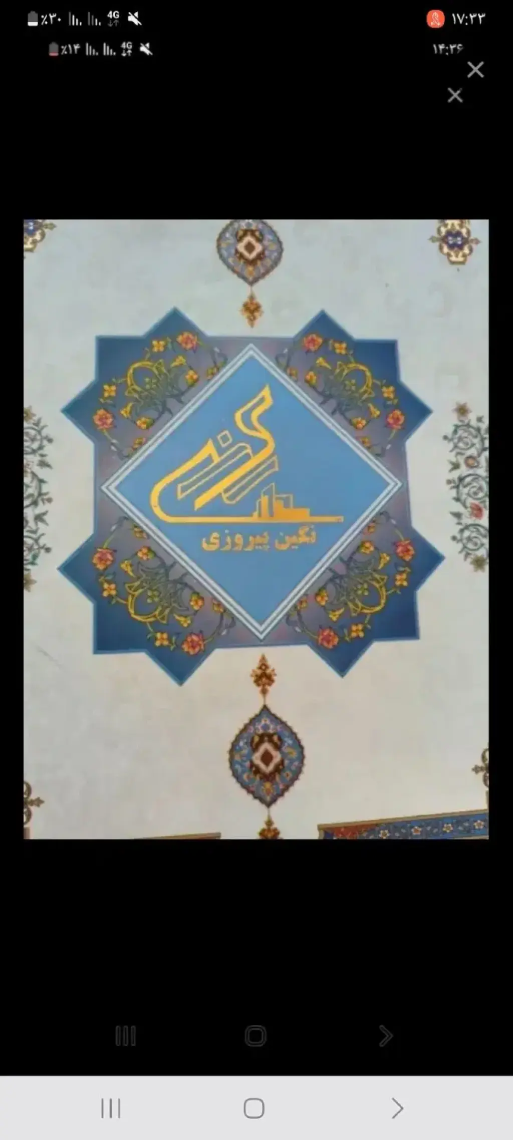 پیشفروش ملک در صفا