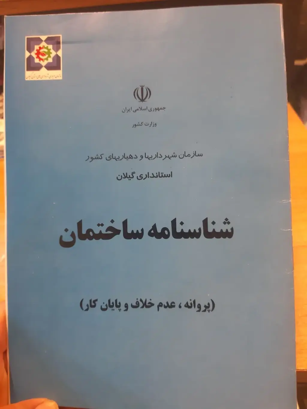 فروش زمین و کلنگی 270 متری در فردوسی