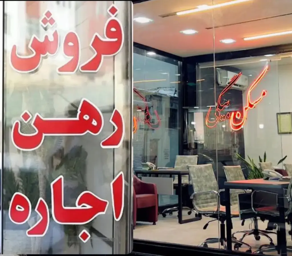 اجاره اداری و تجاری 80 متری در شهرک رضویه