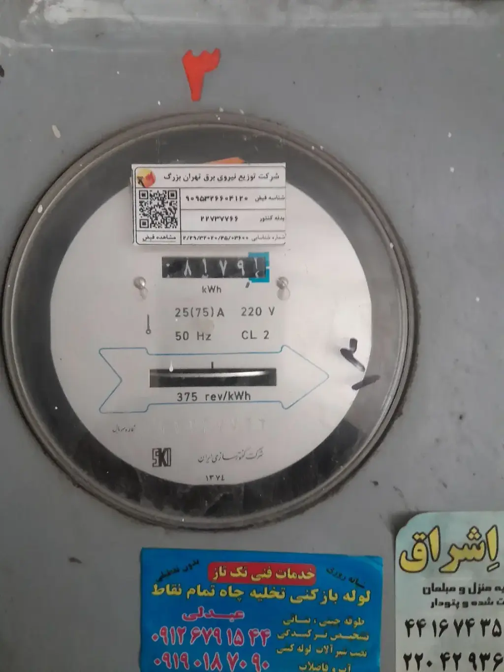 اجاره اداری و تجاری 50 متری در سجاد
