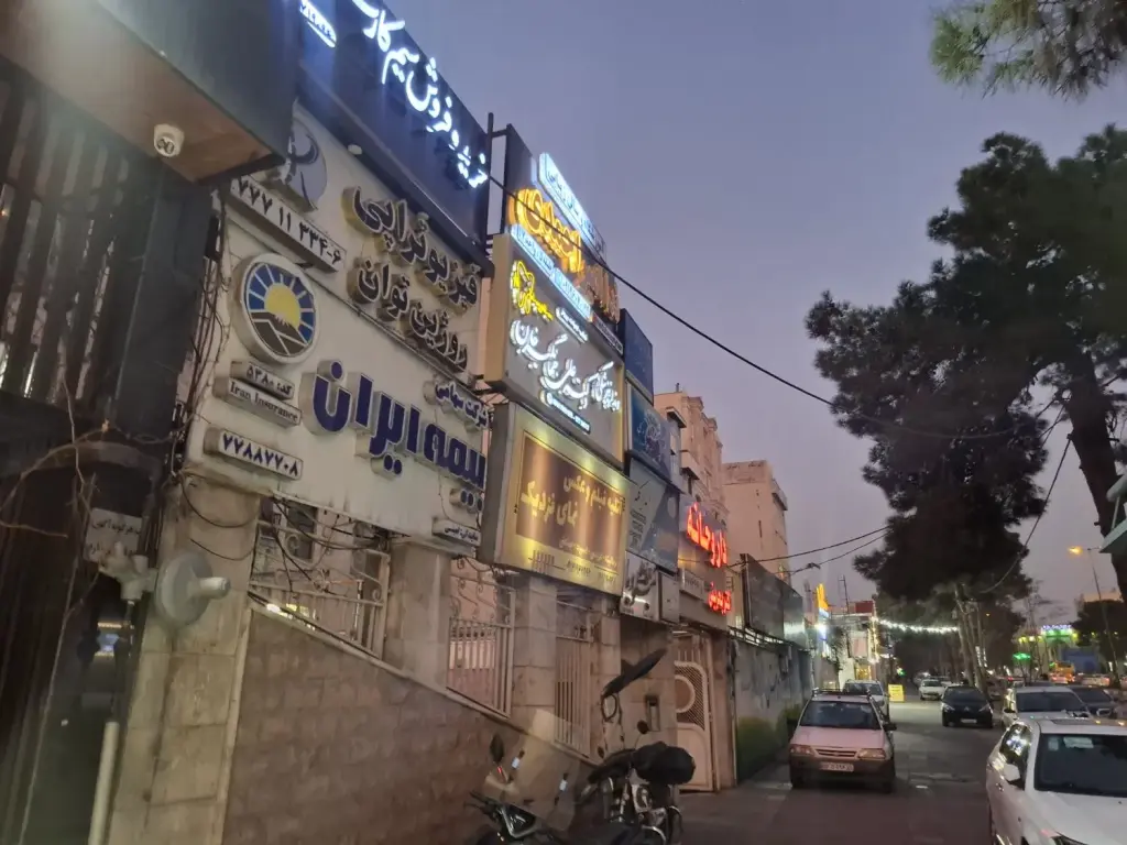 فروش اداری و تجاری 100 متری در تهرانپارس غربی - تصویر 3