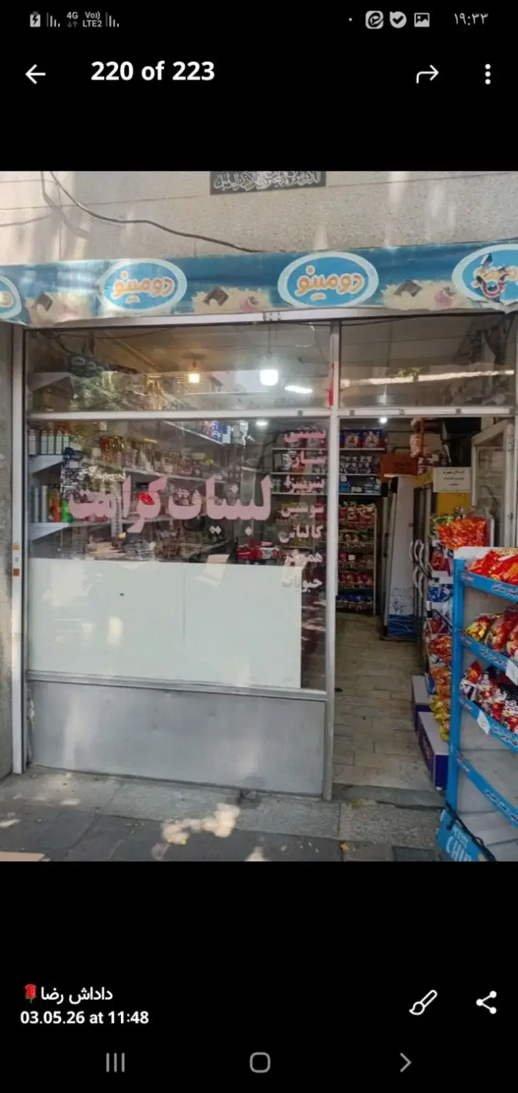 فروش اداری و تجاری 40 متری در سنگلج (شاپور) - تصویر 2