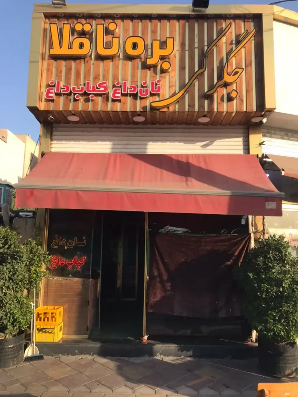 اجاره اداری و تجاری 60 متری در کیانشهر