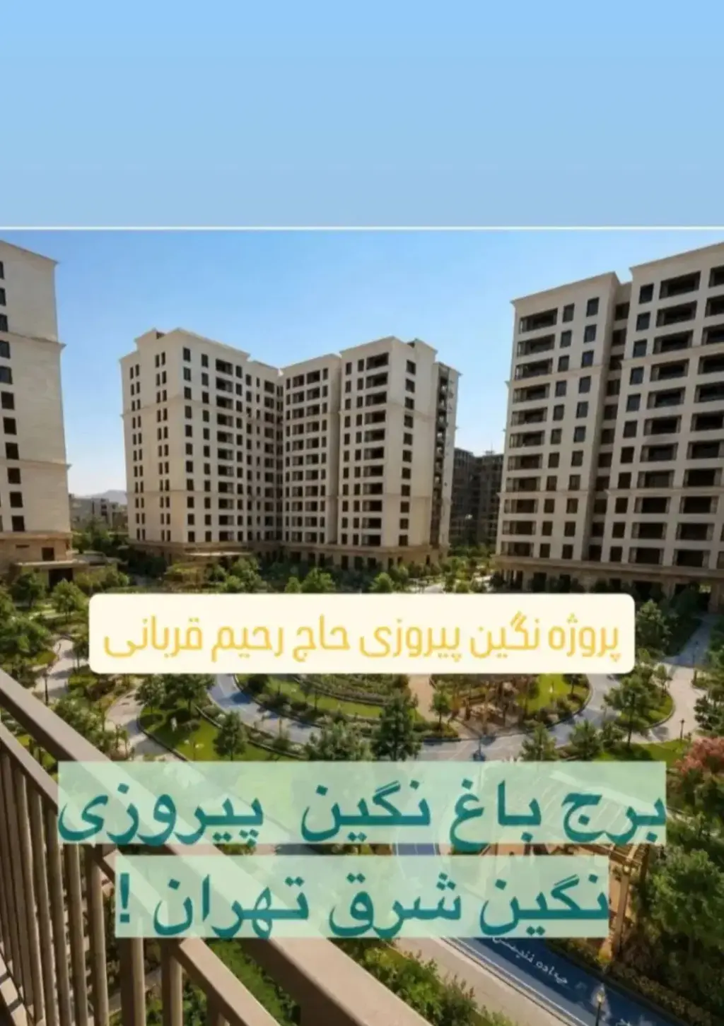 پیشفروش ملک در صد دستگاه