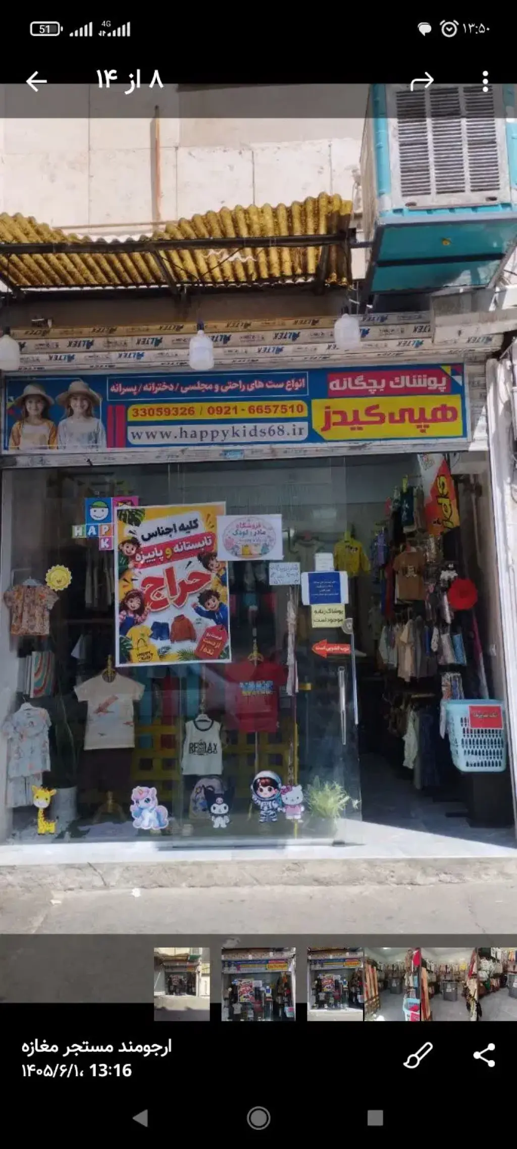 اجاره اداری و تجاری 18 متری در نبی اکرم