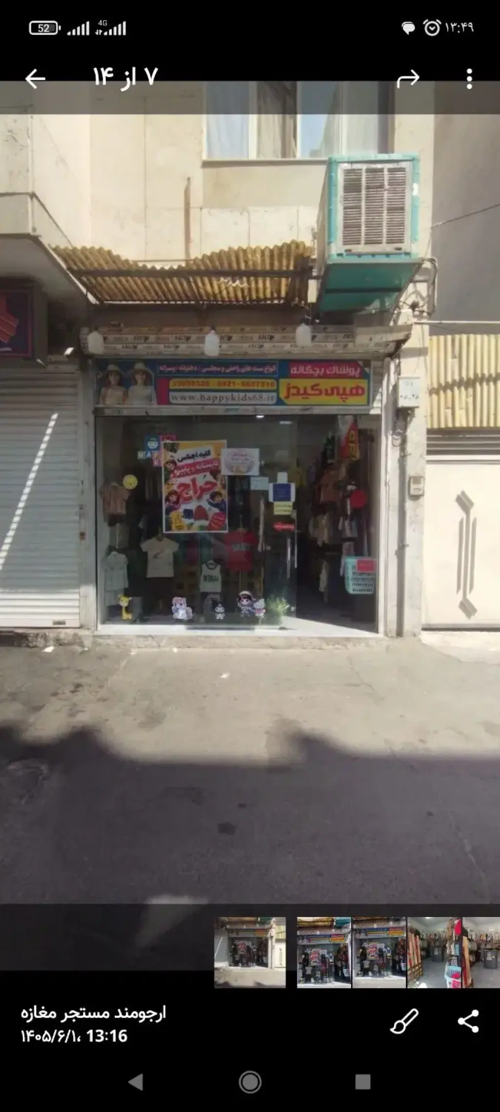 اجاره اداری و تجاری 18 متری در نبی اکرم - تصویر 4