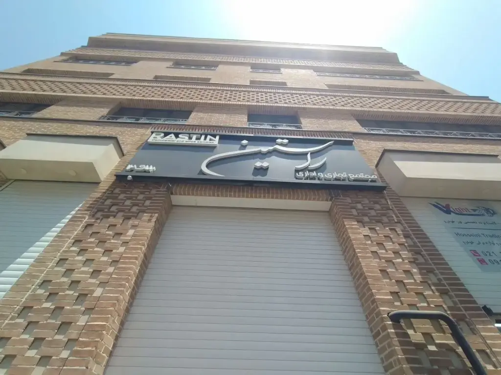 فروش اداری و تجاری 72 متری در بهارستان