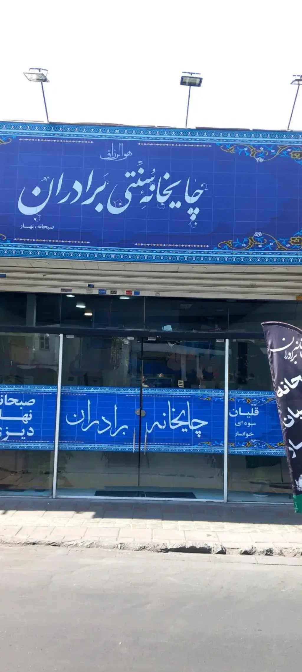 اجاره اداری و تجاری 140 متری در تهرانپارس غربی - تصویر 8