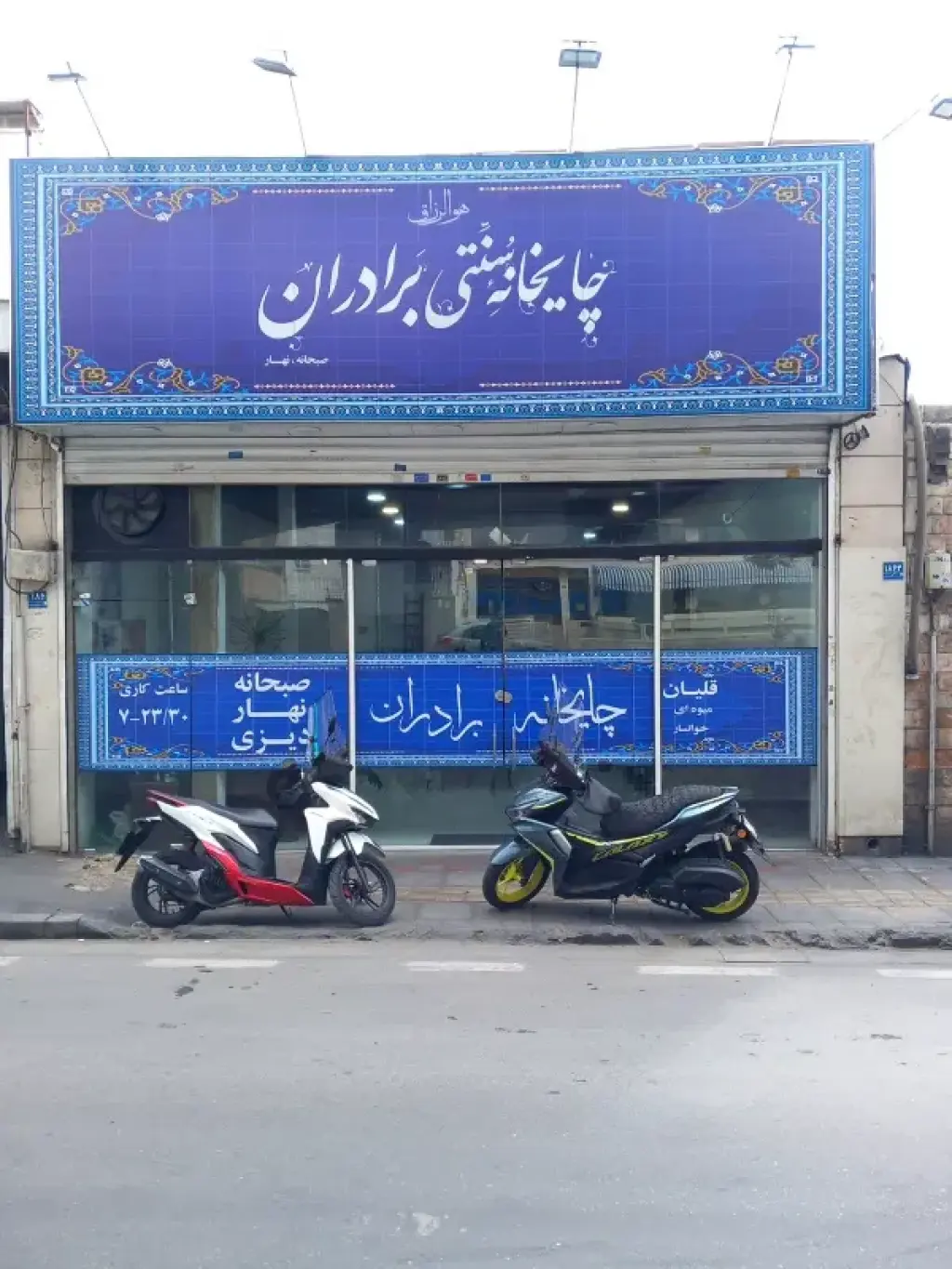 اجاره اداری و تجاری 140 متری در تهرانپارس غربی