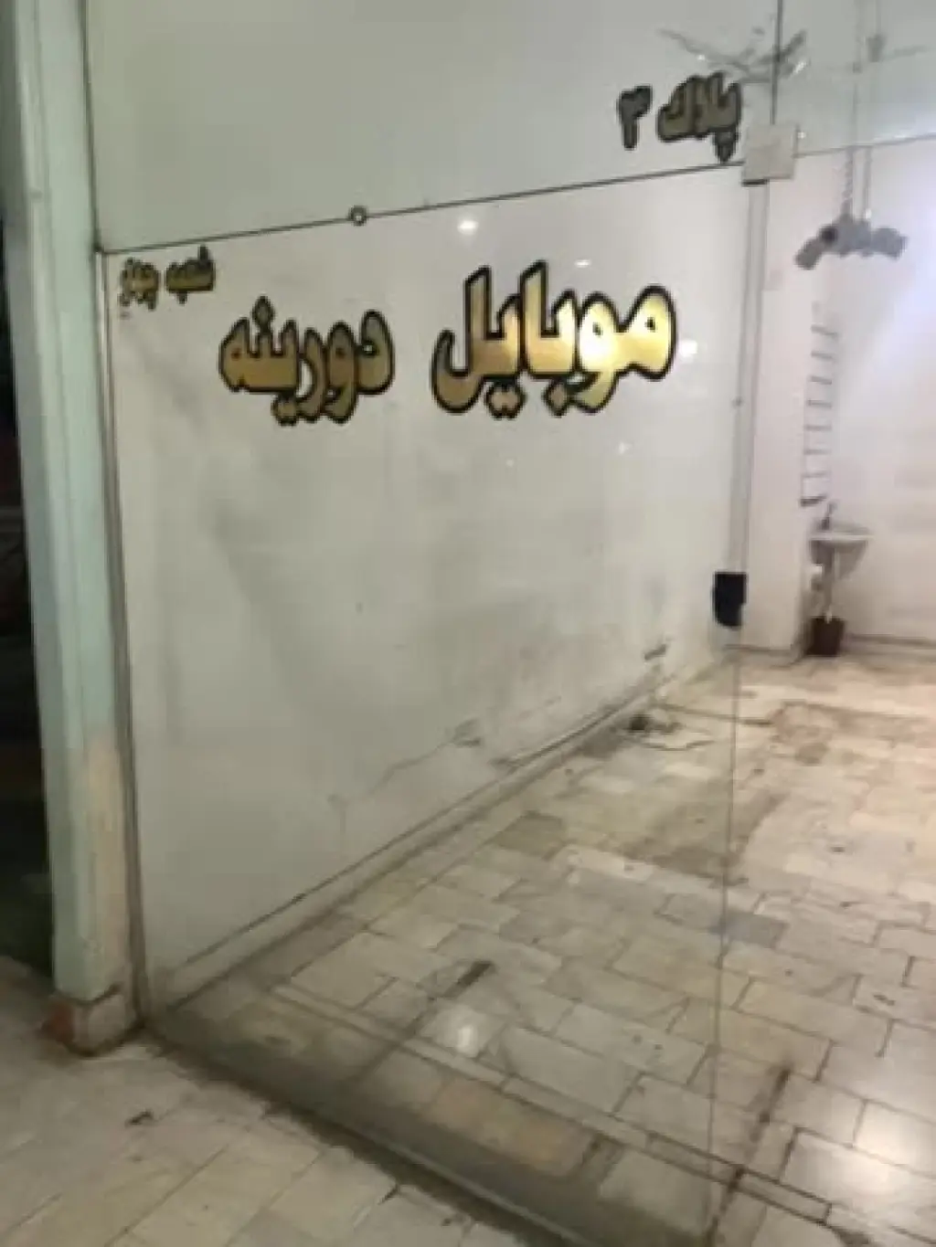 اجاره اداری و تجاری 18 متری در شهرک ولیعصر جنوبی