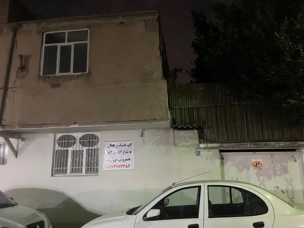 فروش خانه و ویلا 54 متری در یافت آباد شمالی - تصویر 4
