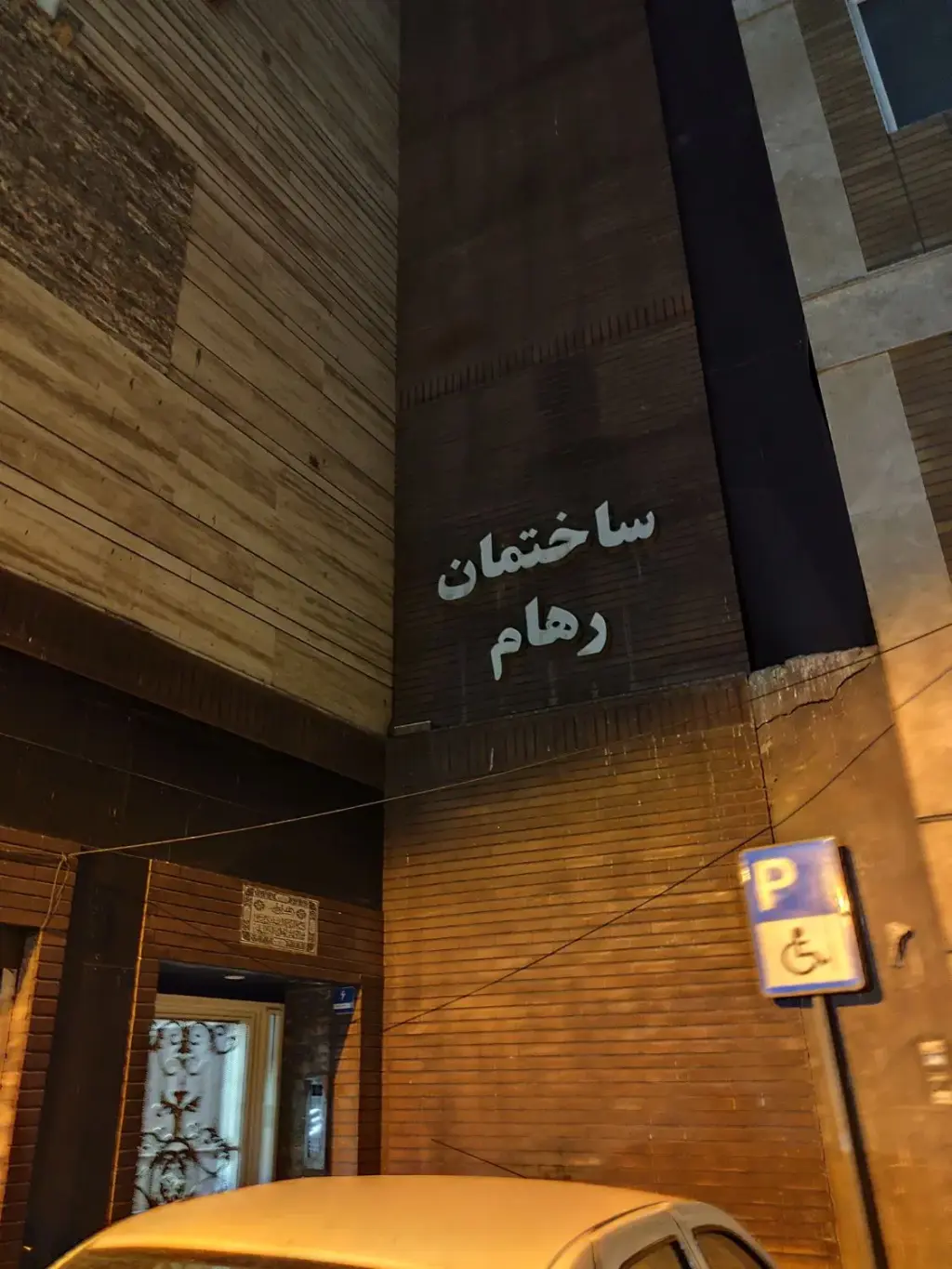 فروش آپارتمان 63 متری در دکتر هوشیار - تصویر 20