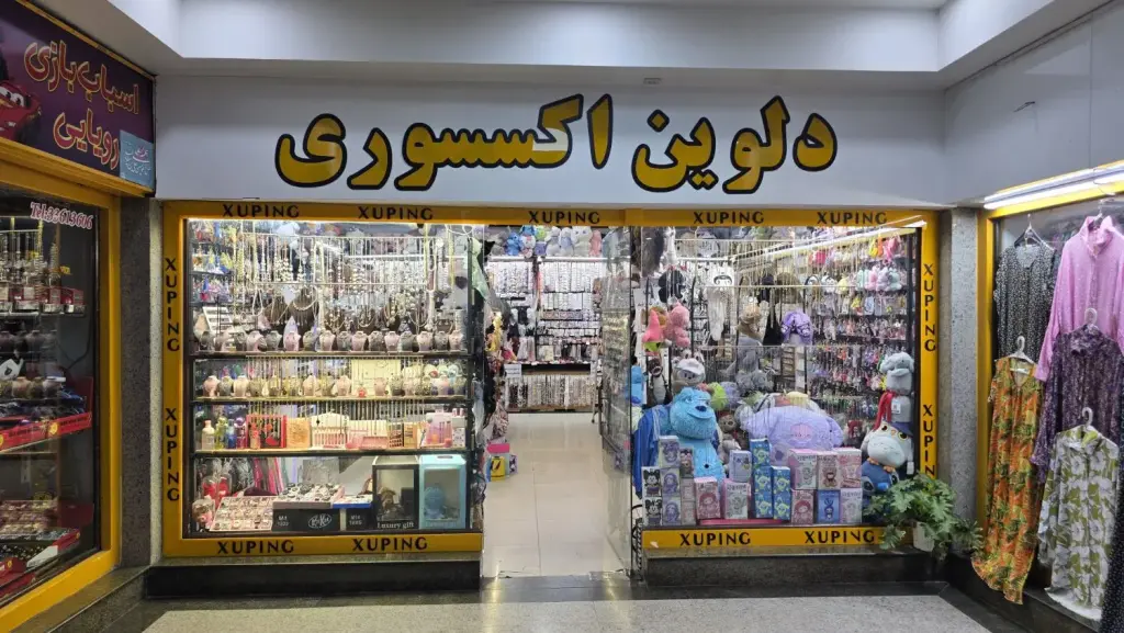 فروش اداری و تجاری 52 متری در بروجردی