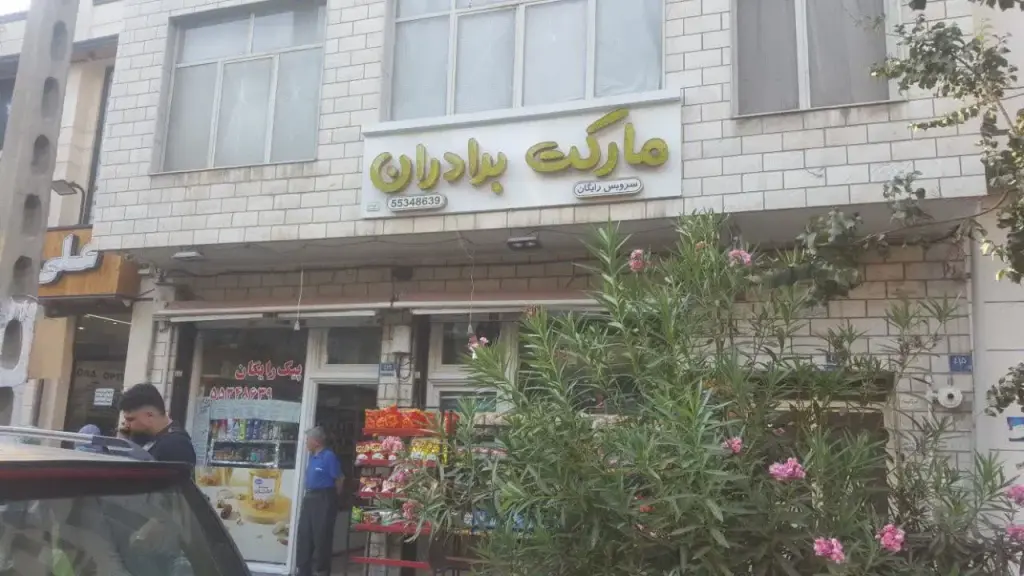 فروش خانه و ویلا 216 متری در نازی‌آباد - تصویر 4