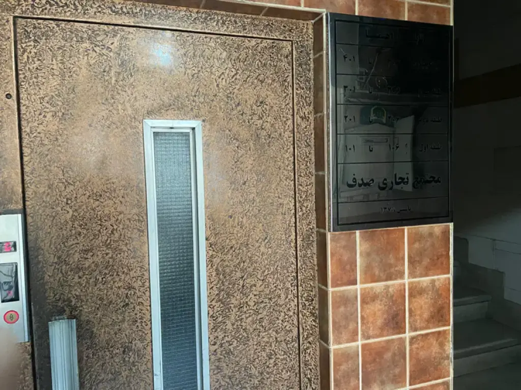 فروش اداری و تجاری 18 متری در پامنار - تصویر 9