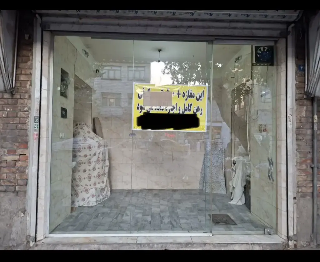اجاره اداری و تجاری 10 متری در شوش