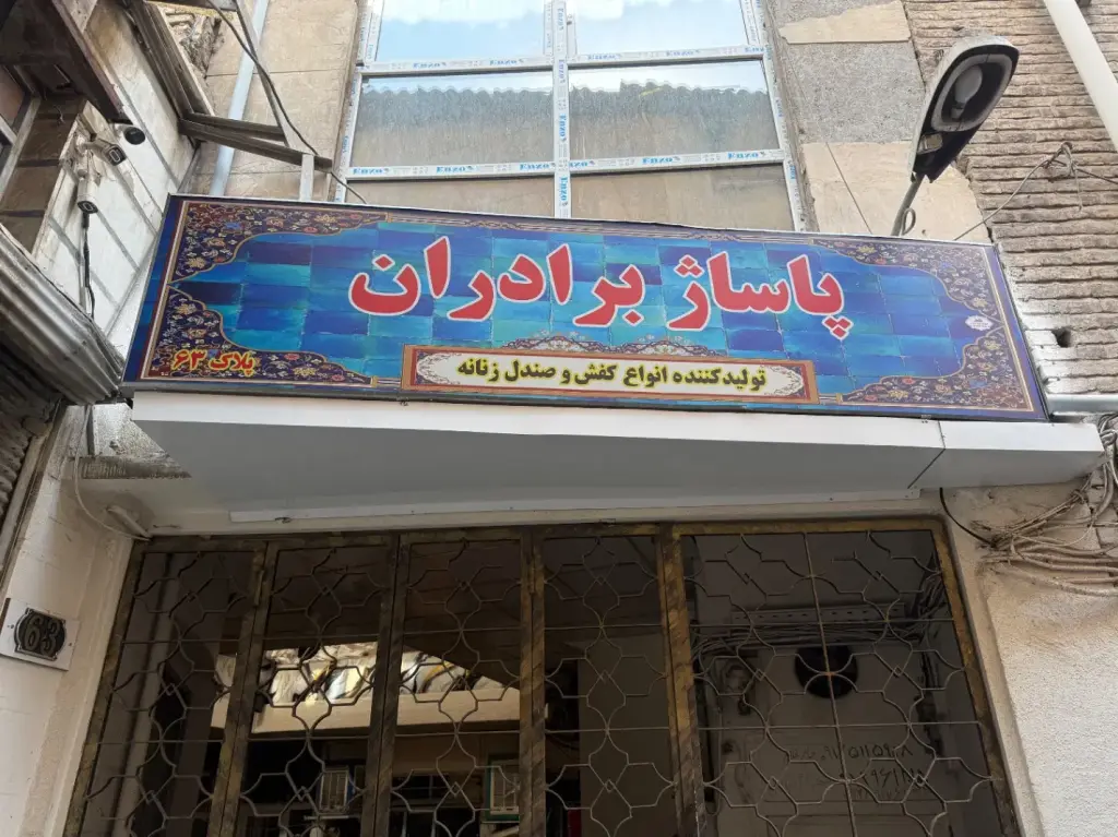 فروش اداری و تجاری 18 متری در بازار - تصویر 3