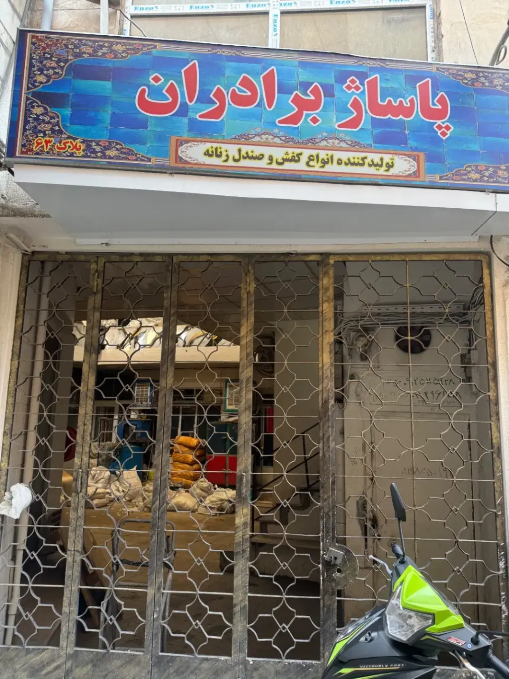فروش اداری و تجاری 18 متری در بازار