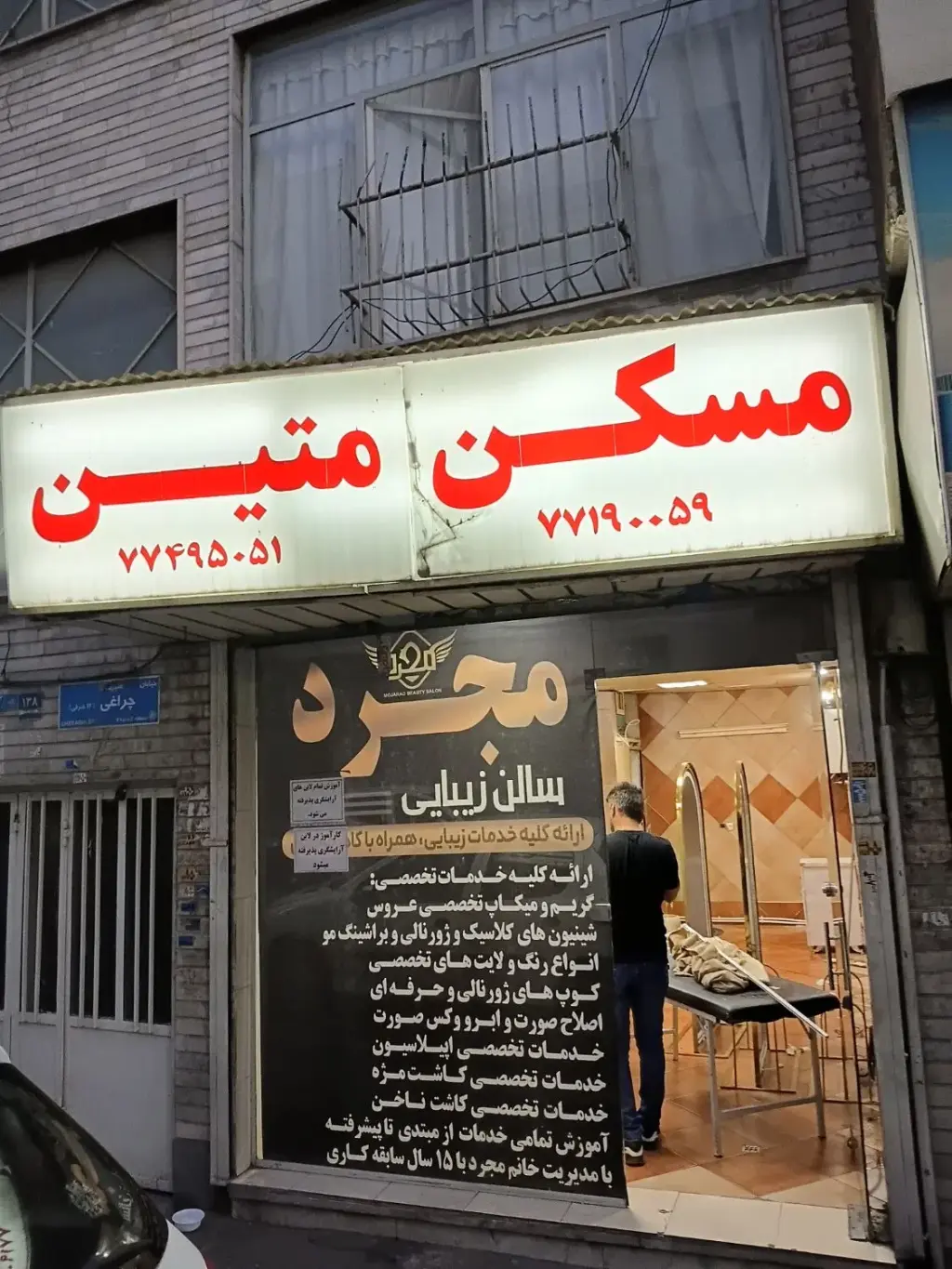 اجاره اداری و تجاری 27 متری در اوقاف - تصویر 2