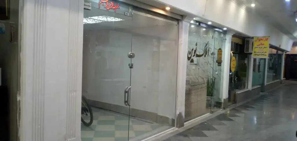 اجاره اداری و تجاری 14 متری در ظهیرآباد - تصویر 4