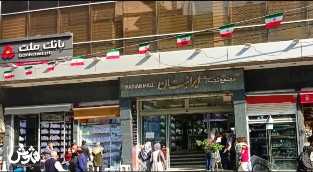 فروش اداری و تجاری 14 متری در شوش (باغ آذری)
