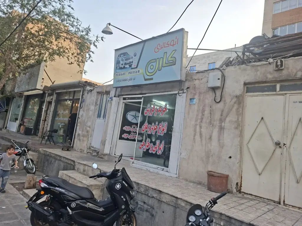 اجاره اداری و تجاری 18 متری در کیانشهر - تصویر 2