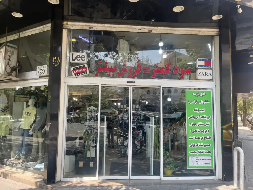 اجاره اداری و تجاری 90 متری در بهار - تصویر 2