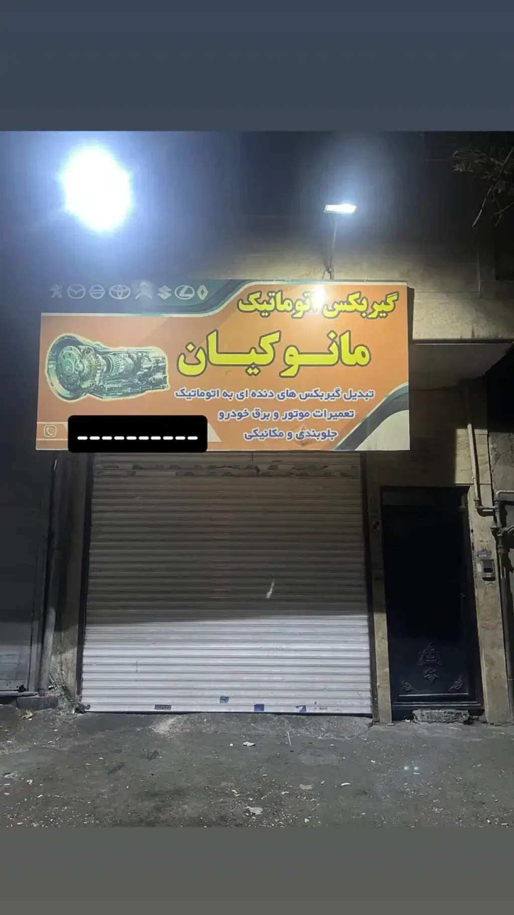 اجاره اداری و تجاری 100 متری در خاک سفید