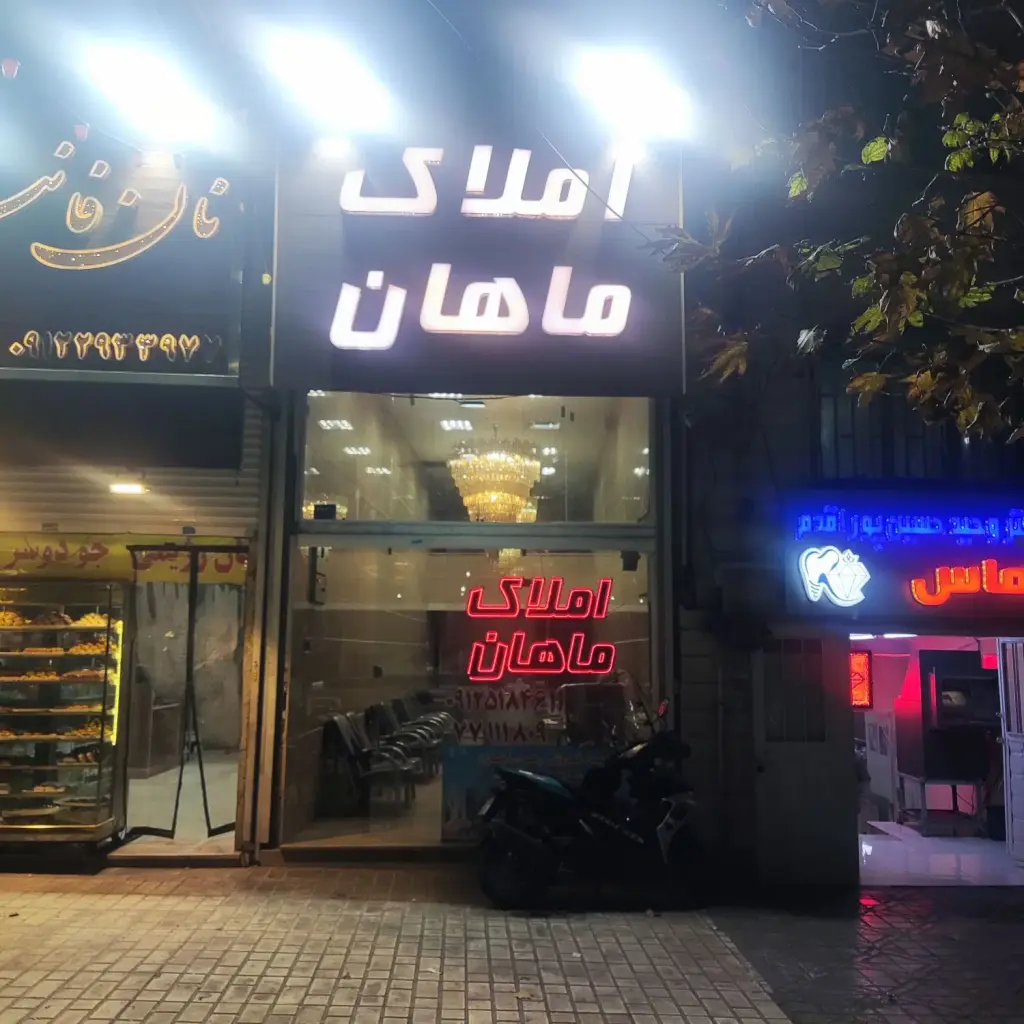 فروش اداری و تجاری 50 متری در تهرانپارس شرقی - تصویر 3