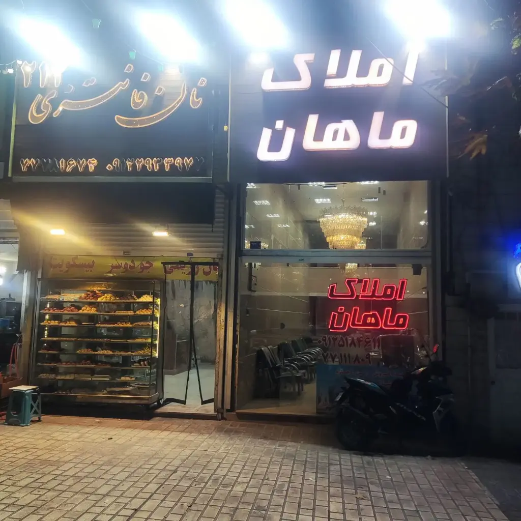 فروش اداری و تجاری 50 متری در تهرانپارس شرقی