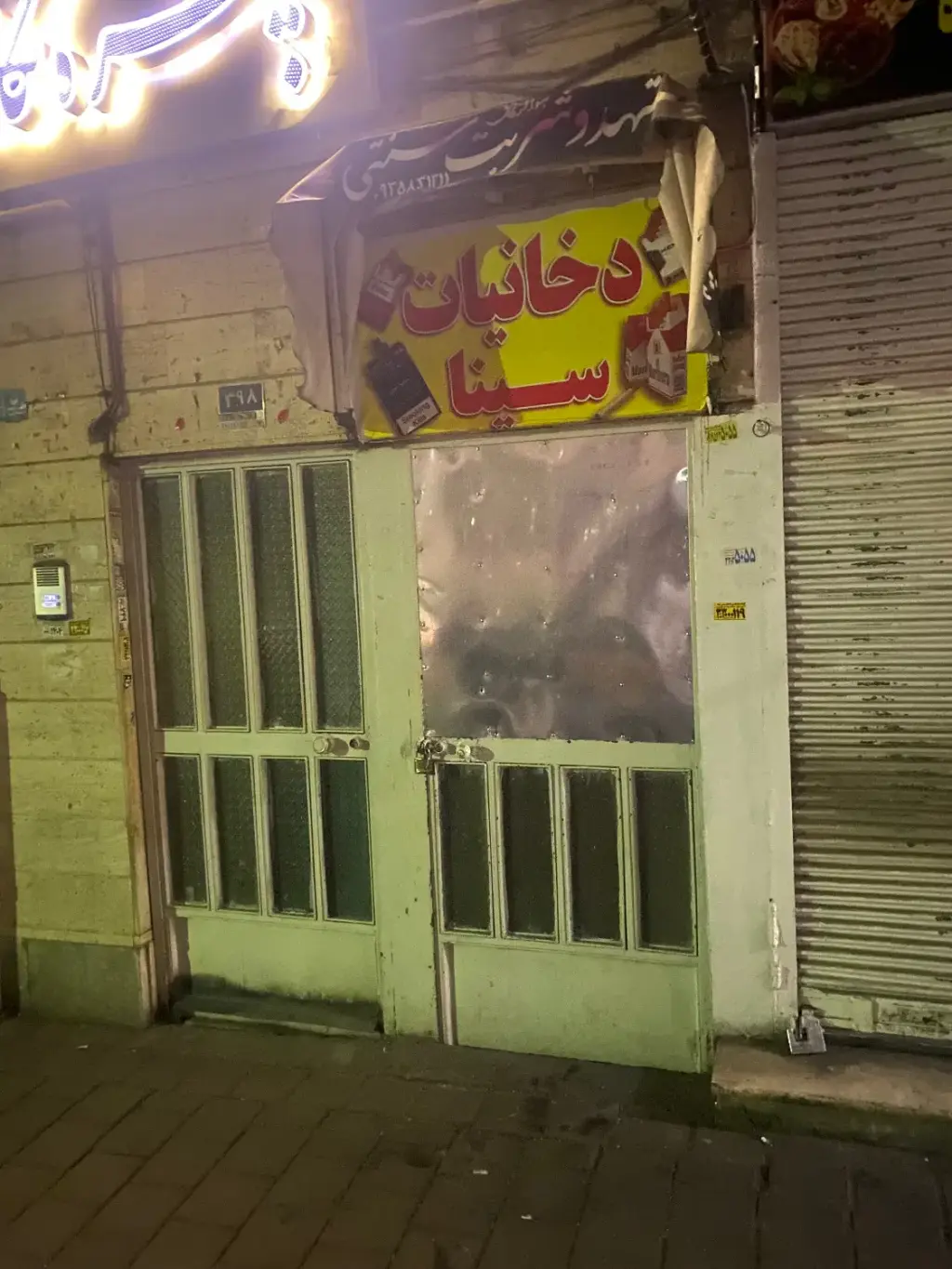 اجاره اداری و تجاری 2 متری در افسریه شمالی