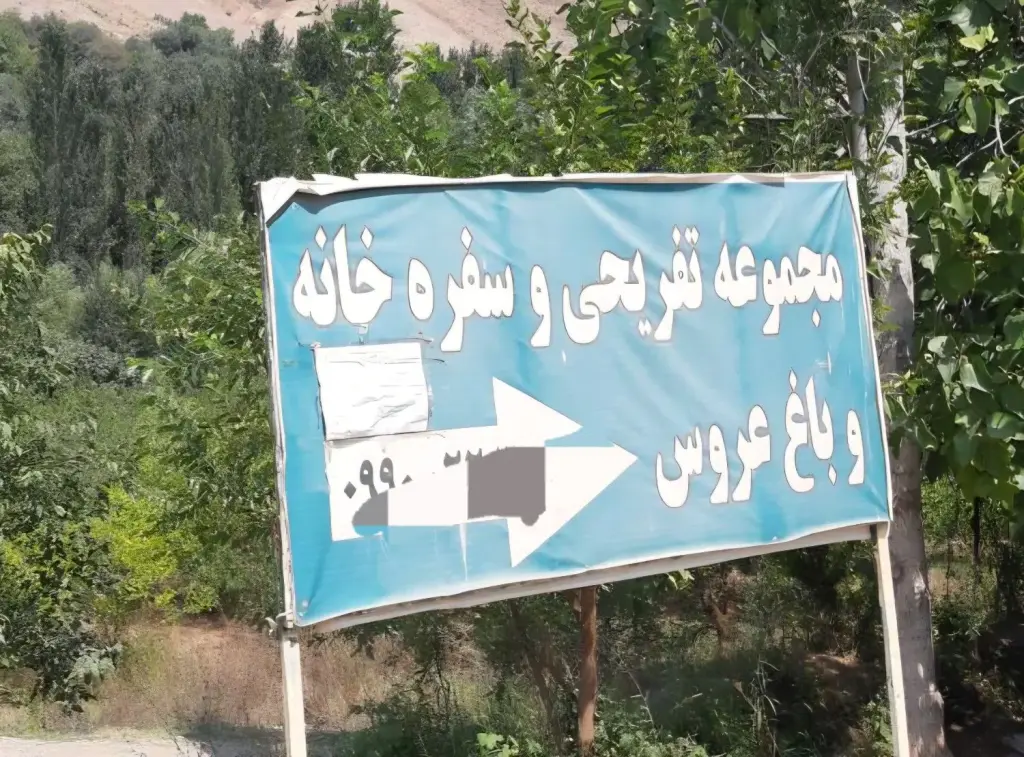 فروش خانه و ویلا 2000 متری در پرستار - تصویر 19