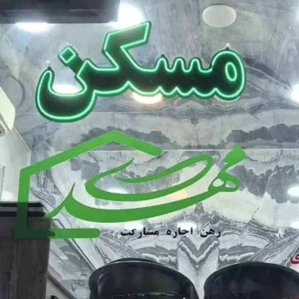 فروش آپارتمان 57 متری در شهرک ولیعصر شمالی