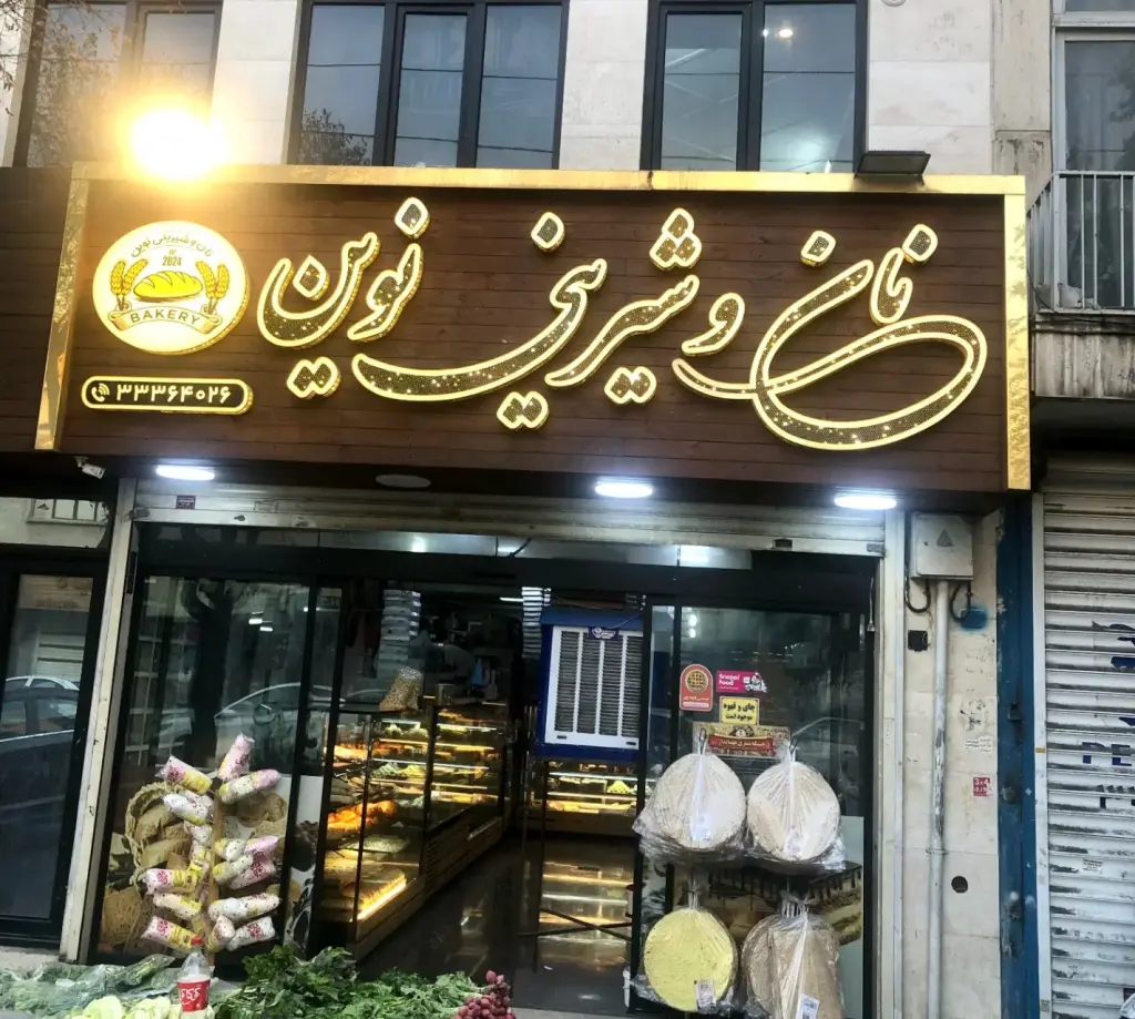 اجاره اداری و تجاری 120 متری در صد دستگاه