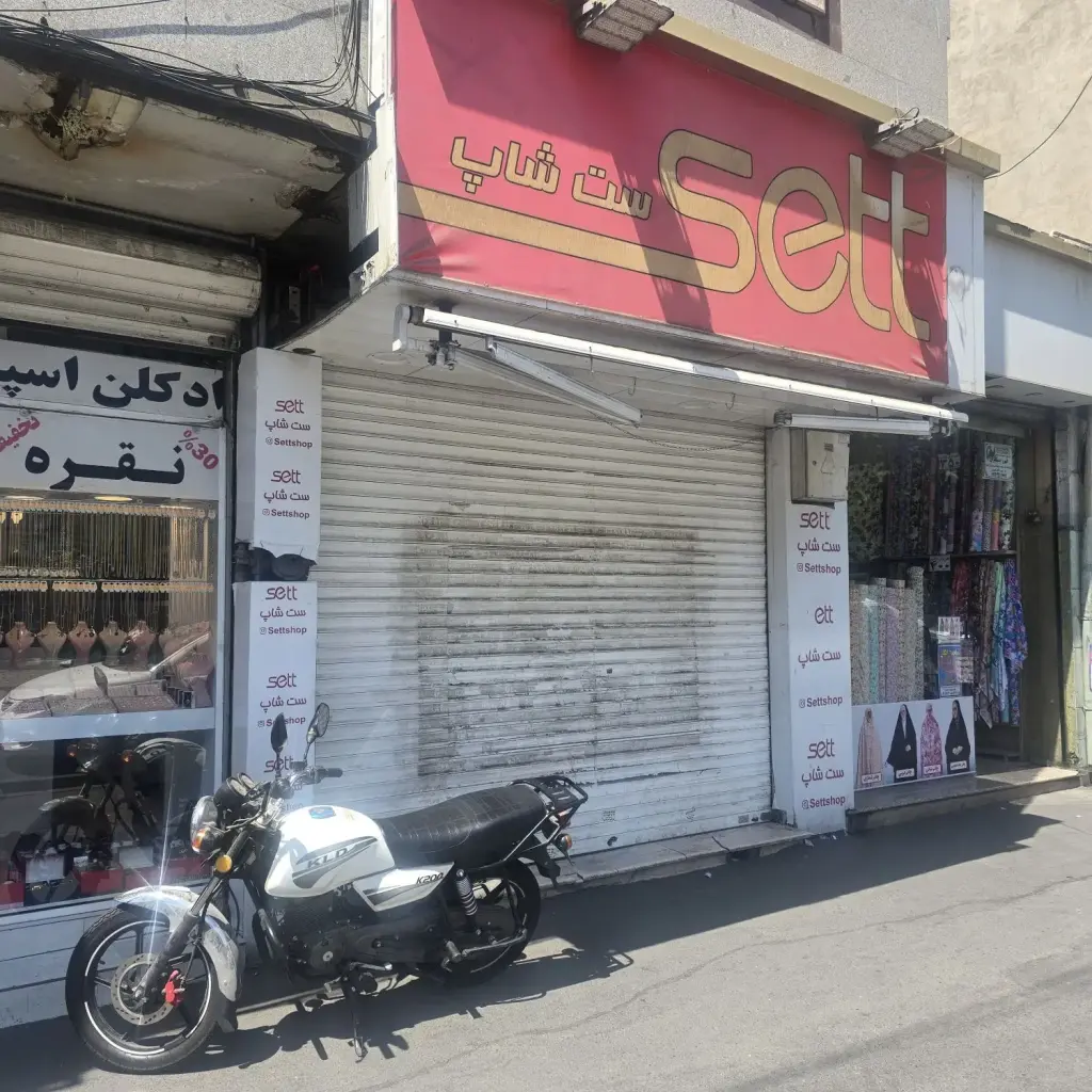 اجاره اداری و تجاری 24 متری در قیام - تصویر 2