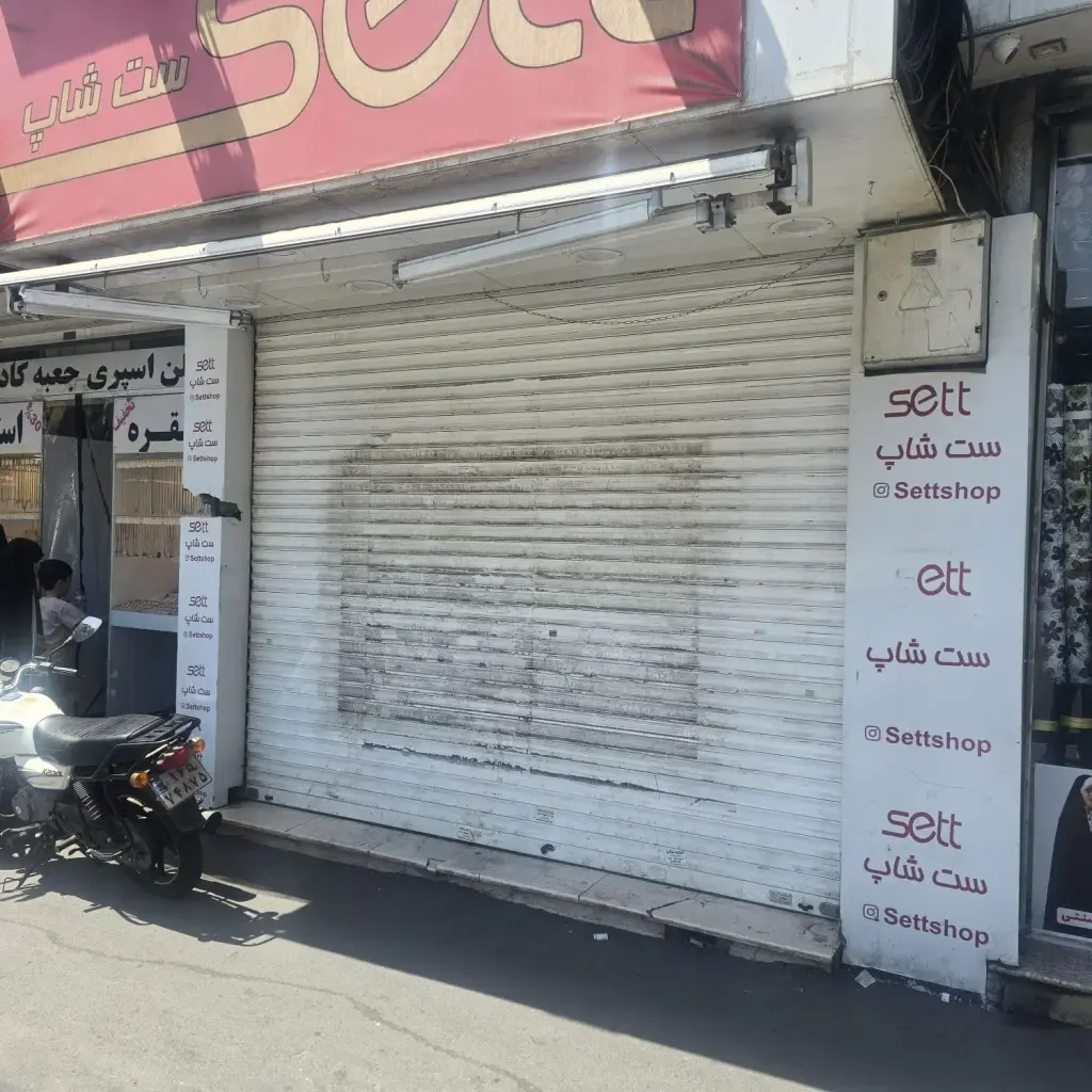 اجاره اداری و تجاری 24 متری در قیام