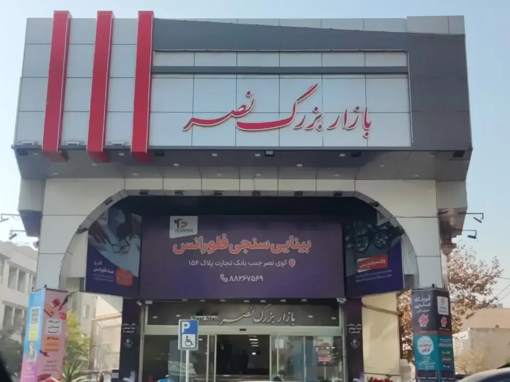 اجاره اداری و تجاری 13 متری در گیشا