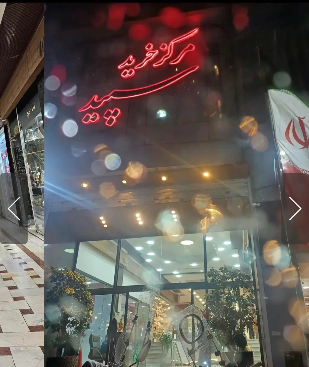 فروش اداری و تجاری 18 متری در تهرانپارس جنوبی