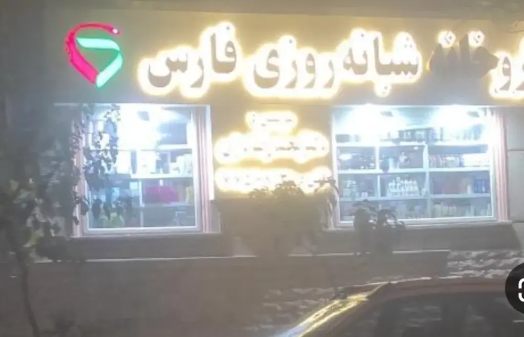 اجاره اداری و تجاری 82 متری در شارق