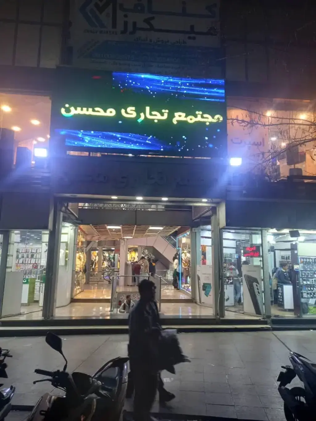 اجاره اداری و تجاری 50 متری در امام حسین - تصویر 11