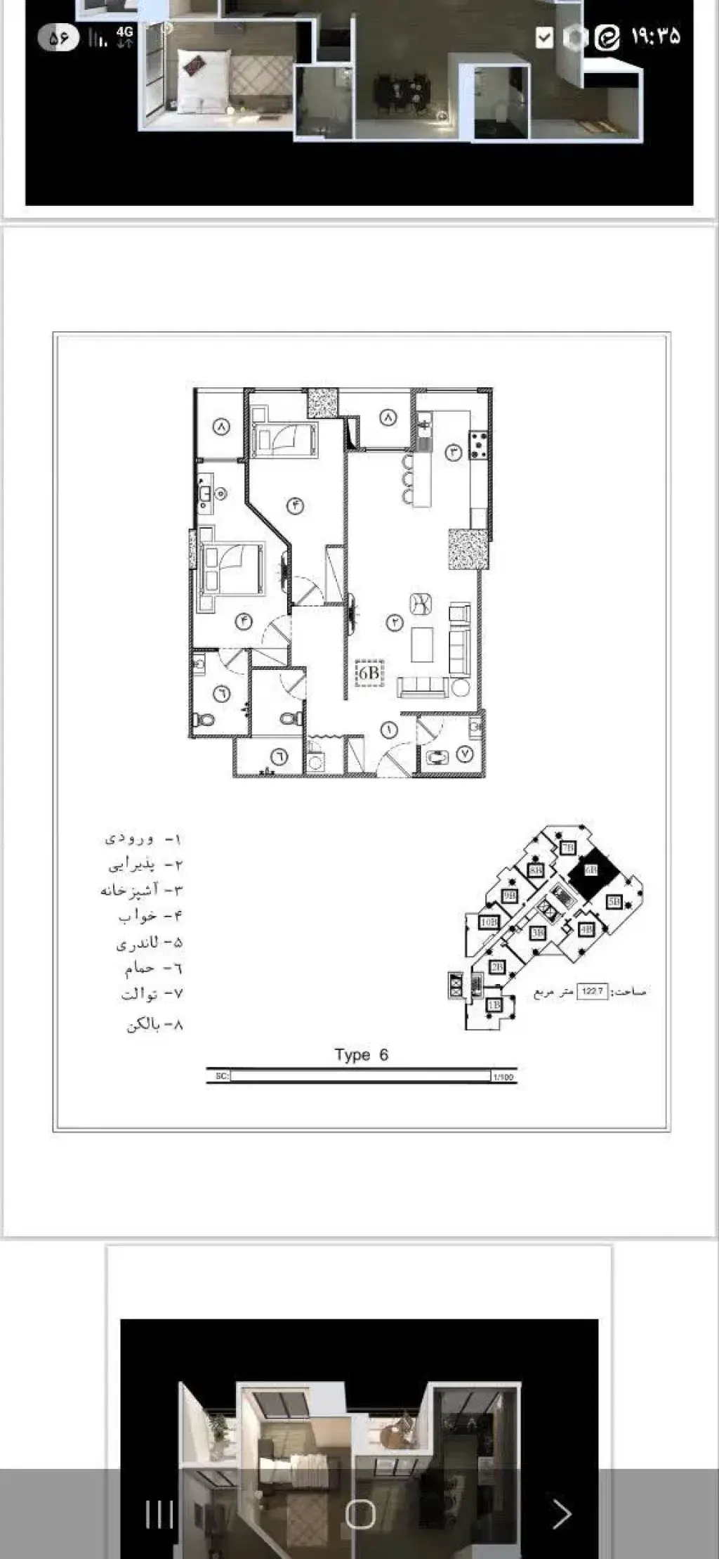 فروش آپارتمان 122 متری در کوهک - تصویر 2