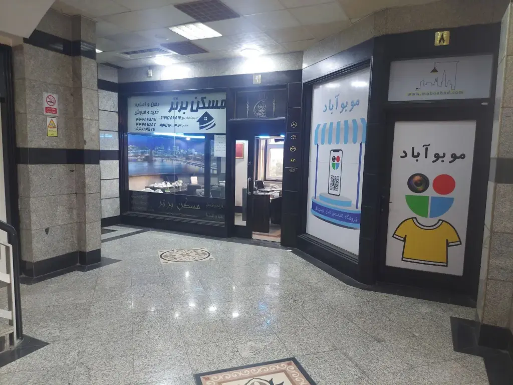 اجاره اداری و تجاری 30 متری در شهرک هما - تصویر 17